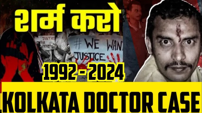 Kolkata Doctor Rape-Murder